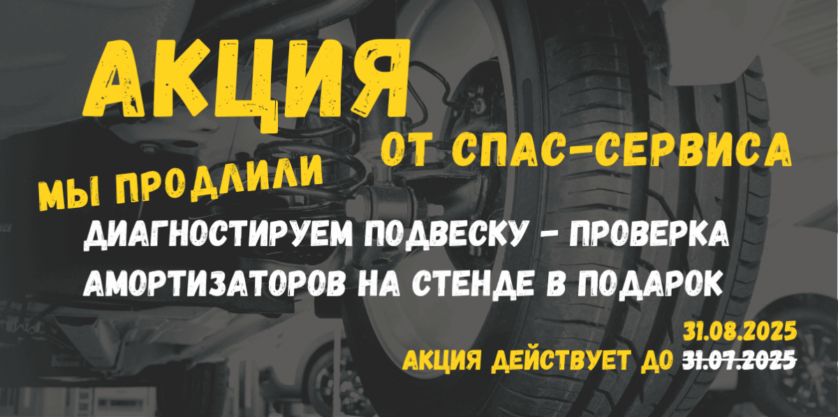 Диагностируем подвеску - проверка амортизаторов на стенде в подарок.