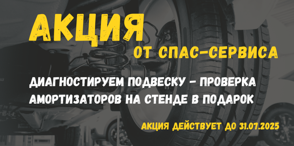 Диагностируем подвеску - проверка амортизаторов на стенде в подарок